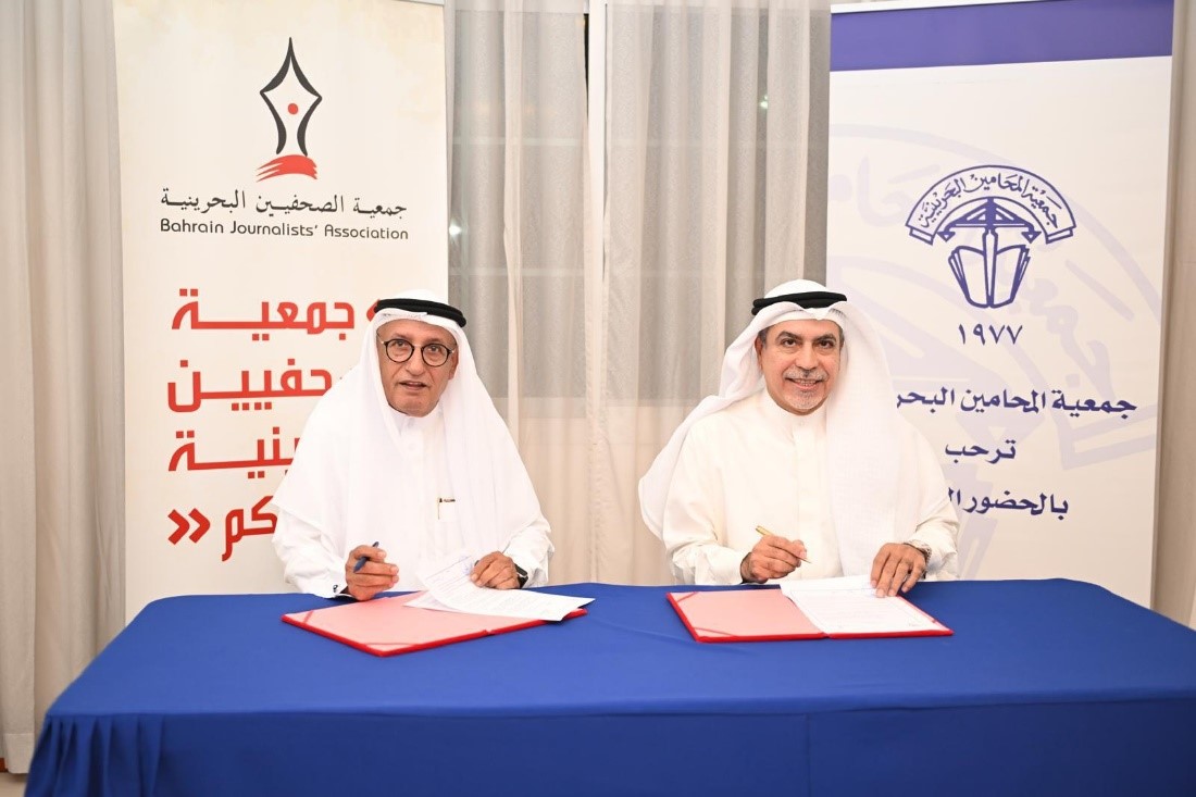 توقيع مذكرة تفاهم وتعاون بين جمعية المحامين البحرينية وجمعية الصحفيين البحرينية