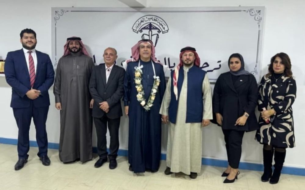 الجمعية العمومية العادية لجمعية المحامين البحرينية