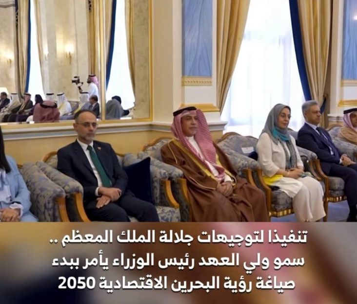 صاحب السمو الملكي الأمير سلمان بن حمد آل خليفة ولي العهد رئيس مجلس الوزراء يستقبل رئيس جمعية المحامين البحرينية خلال الإعلان عن رؤية البحرين 2050