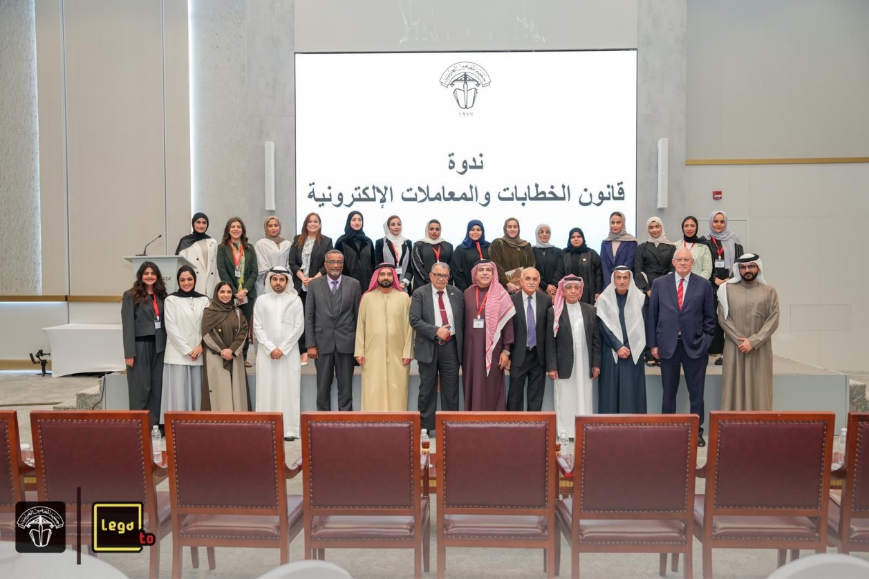 ‏إقامة ندوة {قانون الخطابات والمعاملات الإلكترونية} بالتعاون مع مجلس التنمية الاقتصادية
