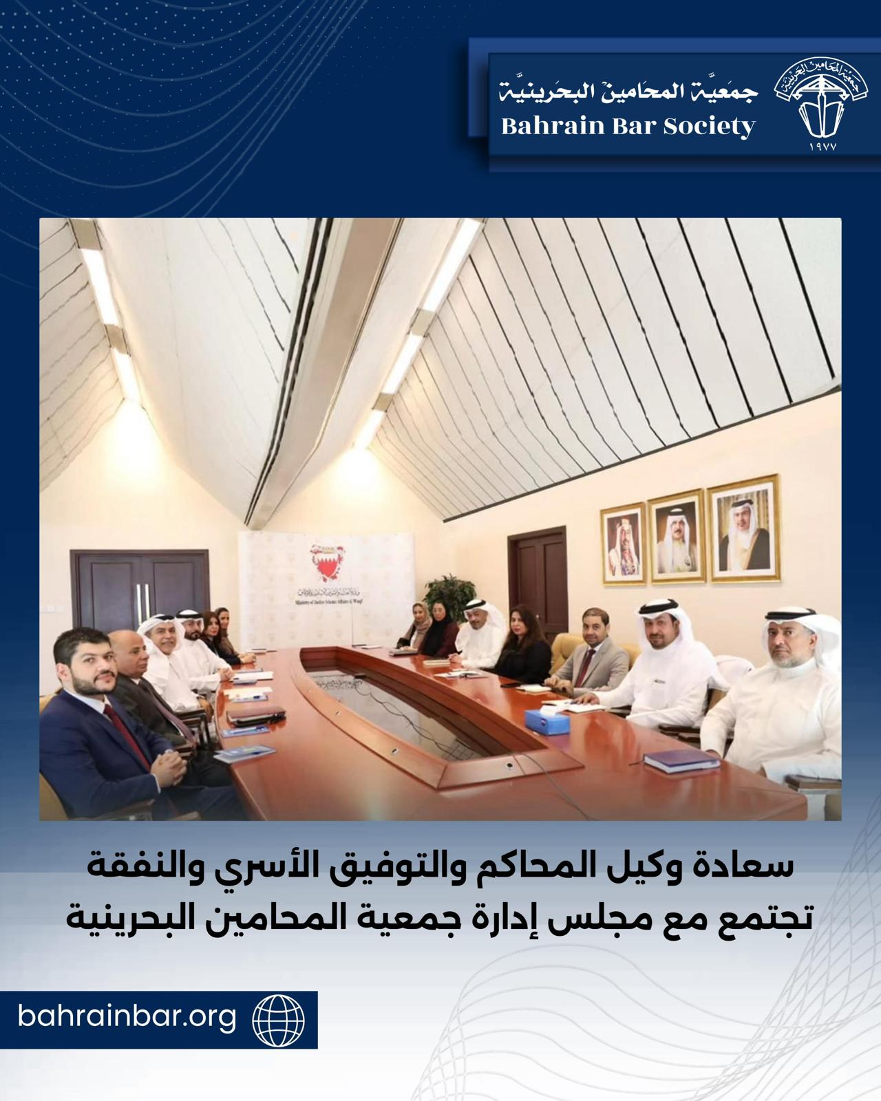 ‏سعادة وكيل وزارة العدل والشؤون الإسلامية والأوقاف تستقبل رئيس وأعضاء مجلس الإدارة لبحث بعض المعوقات الخاصة بمهنة المحاماة