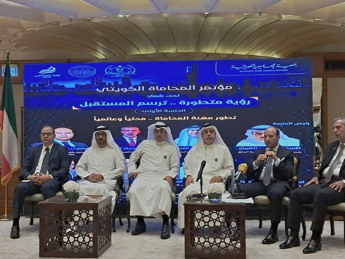 ‏مشاركة جمعية المحامين البحرينية ‏في مؤتمر المحاماة الكويتي الأول