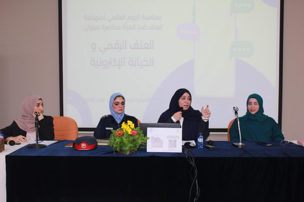 ‏جمعية المحامين البحرينية تشارك في ندوة ‏”اتحدوا لإنهاء العنف الرقمي ضد جميع النساء والفتيات”