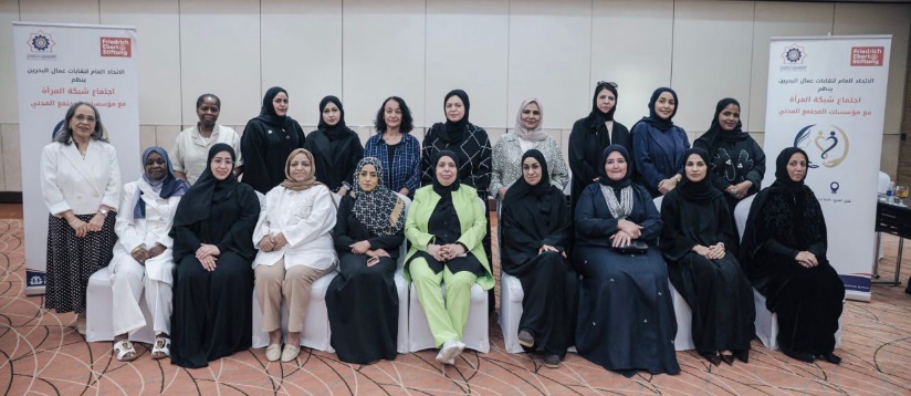 ‏مشاركة جمعية المحامين البحرينية في الاجتماع حول ‏”المرأة بين التمكين والتهميش في قطاع العمل” ‏بتنظيم من الاتحاد العام لنقابات عمال البحرين