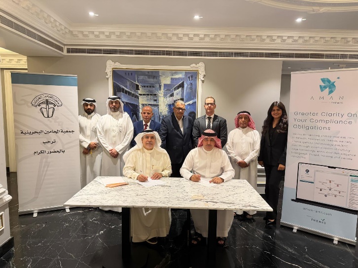 ‏جمعية المحامين البحرينية توقع مذكرة تعاون مع شركة AMAN COMPLIANCE SOLUTIONS W.L.L